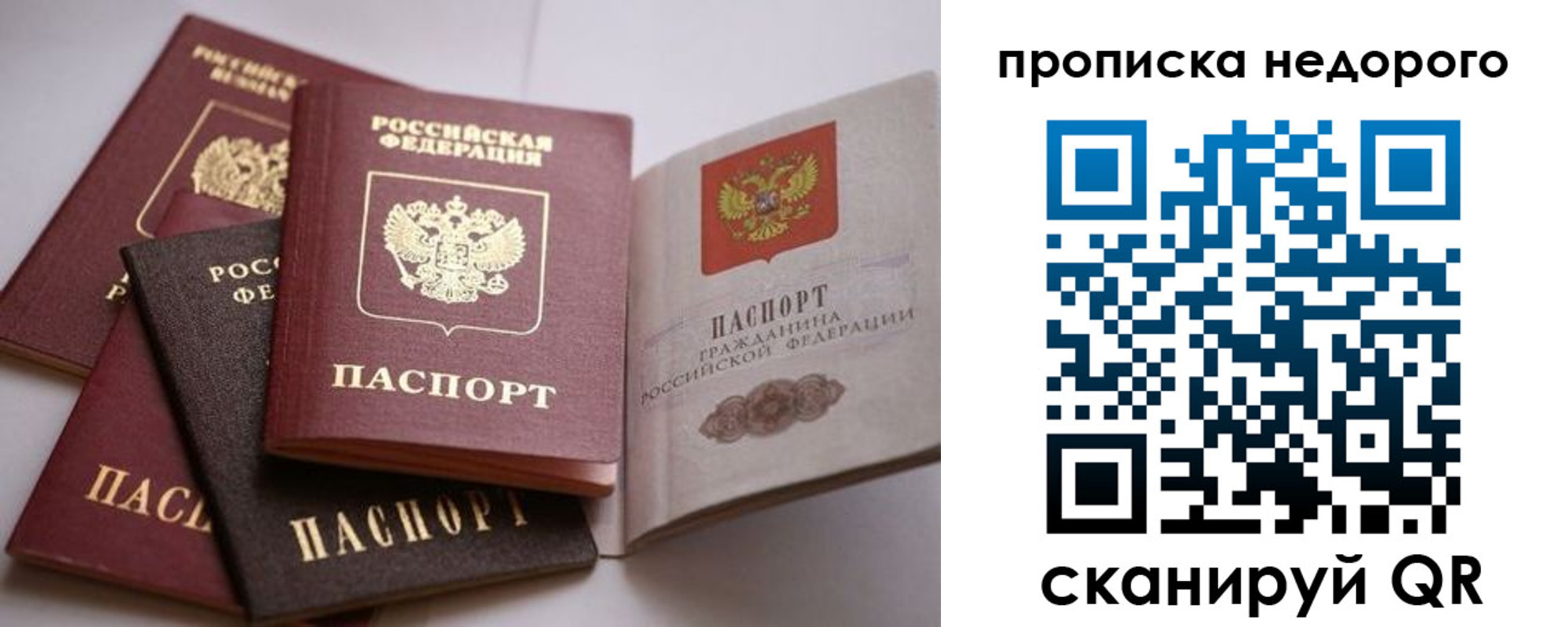 временная регистрация для школы в Донском