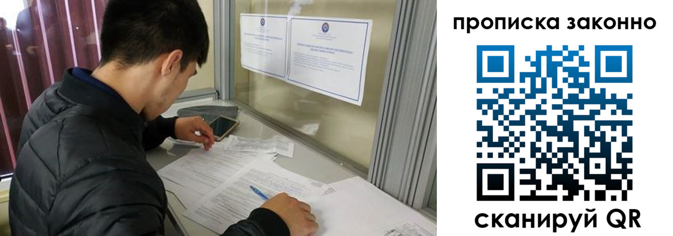 прописка регистрация в Донском