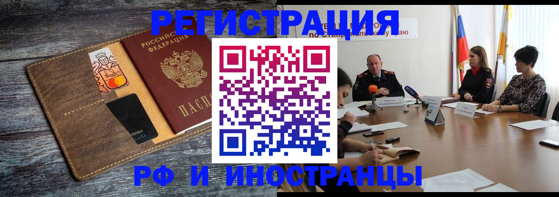 где прописаться в Донском