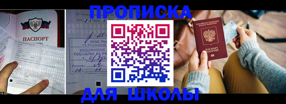 регистрация в Донском