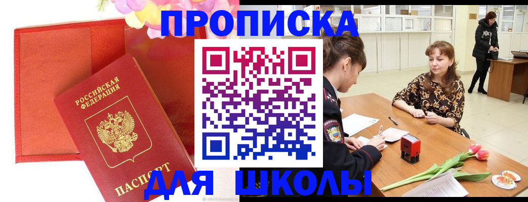 временная регистрация гарантия в Донском